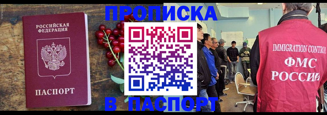 прописка иностранных граждан в Кумертау
