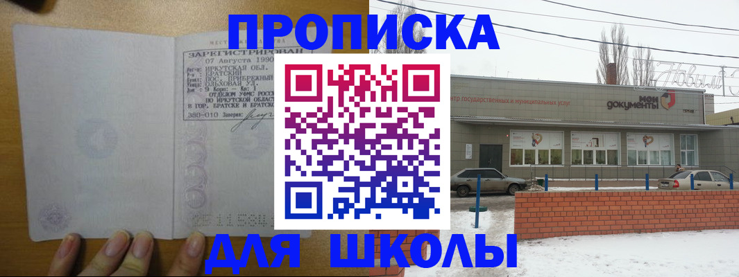 пропишу в квартире в Кумертау