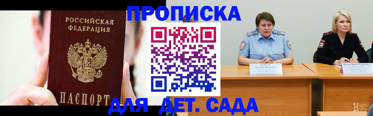 временная регистрация собственник в Кумертау